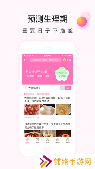 美柚