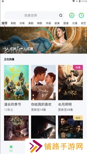 芒果tv安装包