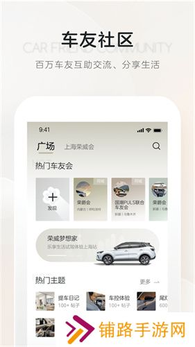 上汽荣威安装包