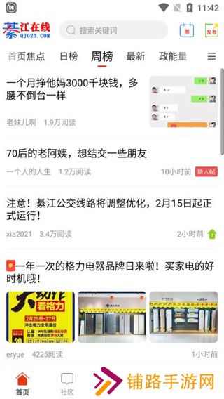 綦江在线招聘网