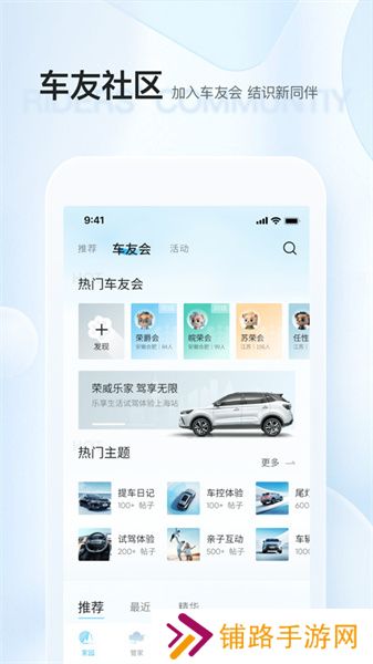 上汽荣威安装包