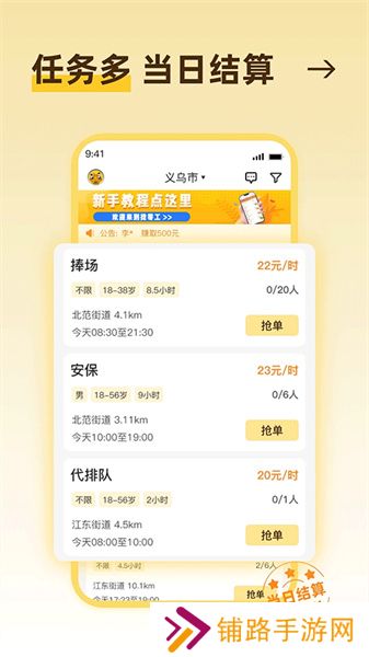 找零工