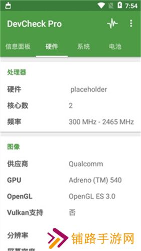 devcheck中文版
