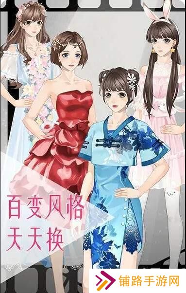 女神之路手机版