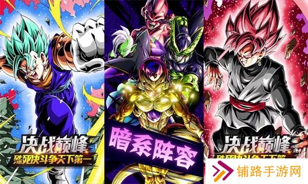 超龙珠幻想