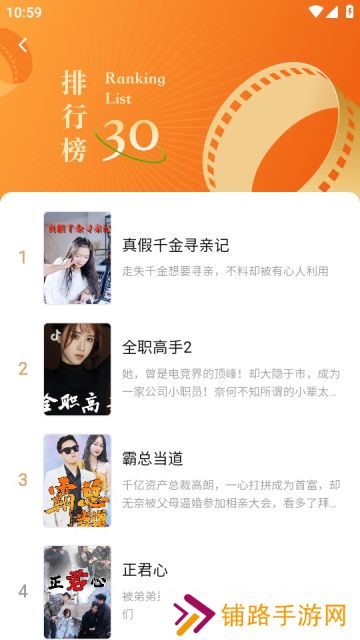红果短剧下载安卓App(没有风险)