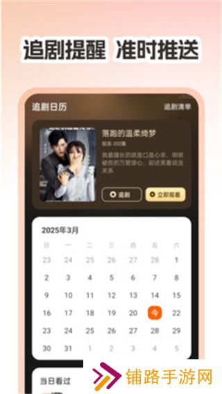 热门短剧全免费