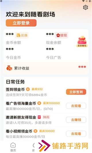 随看剧场