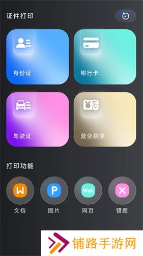 LocalSend安卓手机版