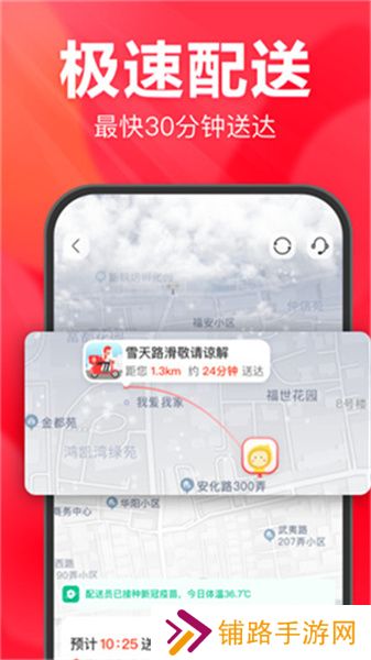 永辉生活安装包