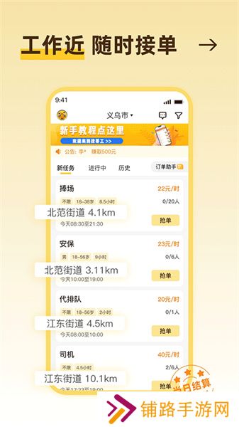 找零工
