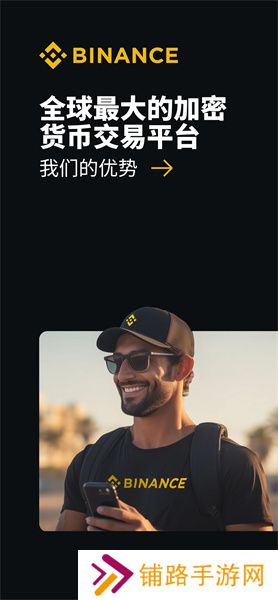 bnb交易所