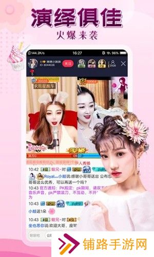 伊人直播app下载安装妖精视频