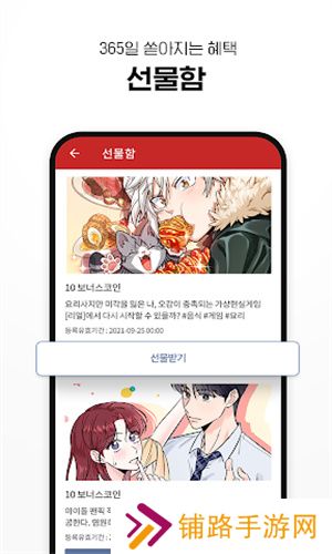 Lezhin