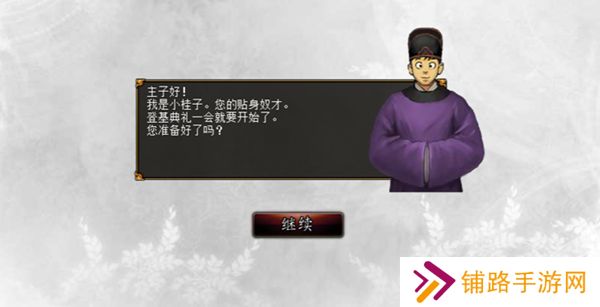君成录手机版