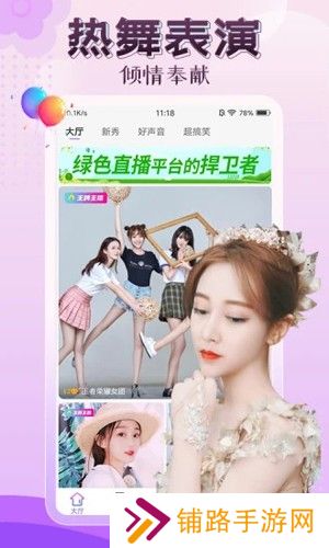 伊人直播间