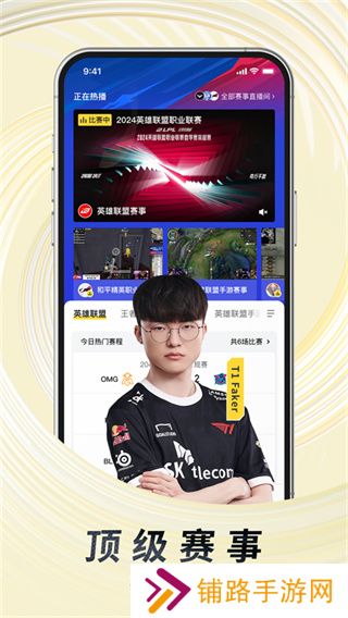 虎牙直播平台app下载