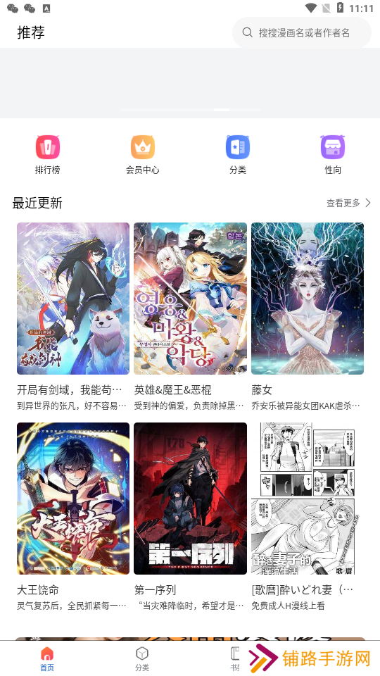 MANWA2免费正版