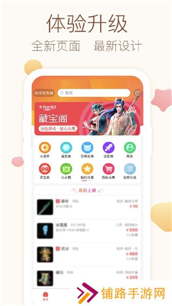 大话西游2藏宝阁