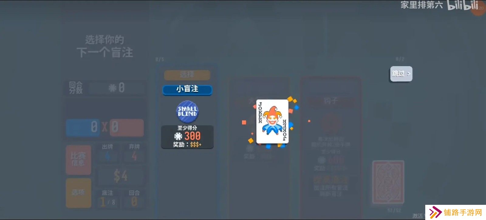 小丑牌暗金模组