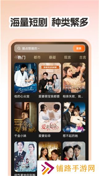 热门短剧全免费