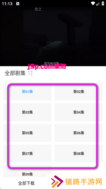 三号动漫app官方正版