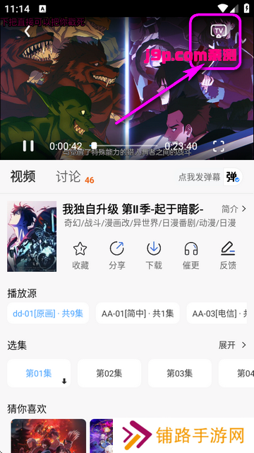 三号动漫app官方正版