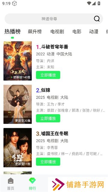 长风视频追剧app手机版