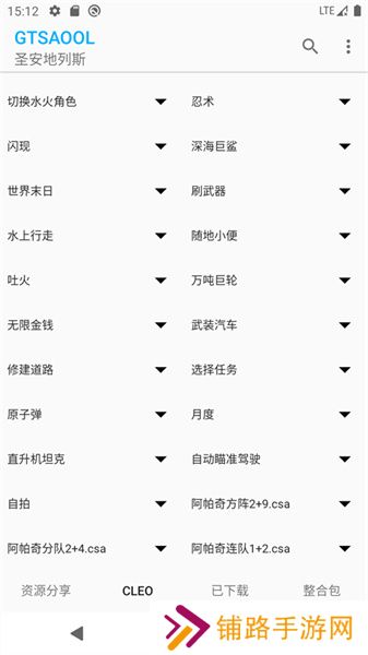 gtsaool最新版手机版