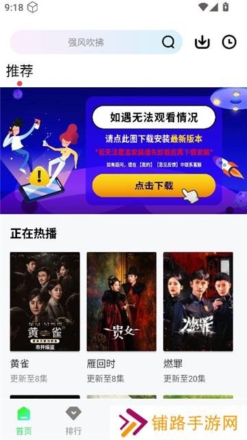 长风视频追剧app手机版