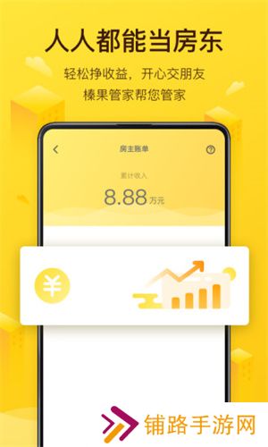 美团民宿房东版