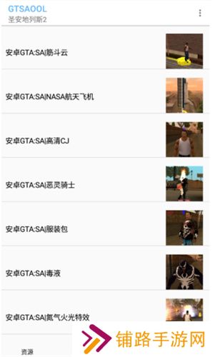 gtsaool最新版手机版