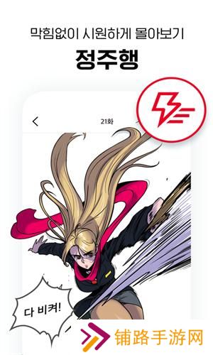 Lezhin
