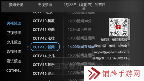 大吉电视app下载安装