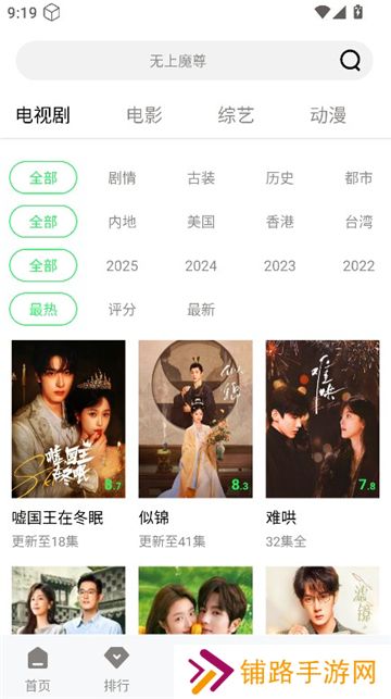 长风视频追剧app手机版