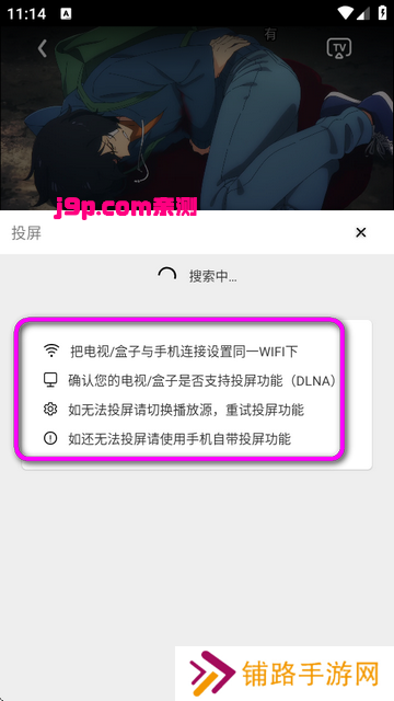 三号动漫app官方正版