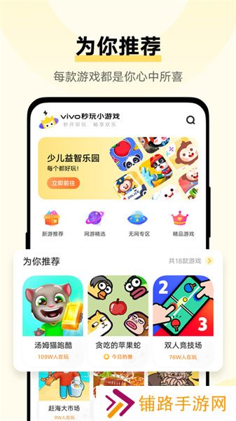 秒玩小游戏免费安装包