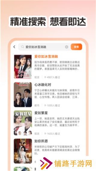 热门短剧全免费