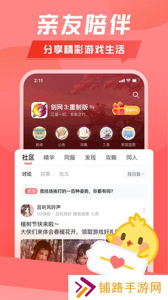 万宝楼剑网三