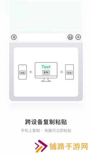 微信输入法