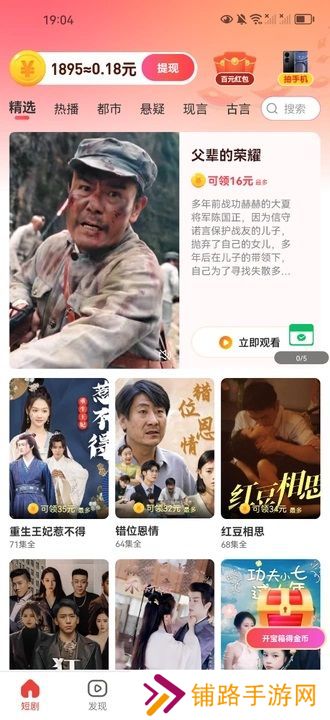 桃花看看