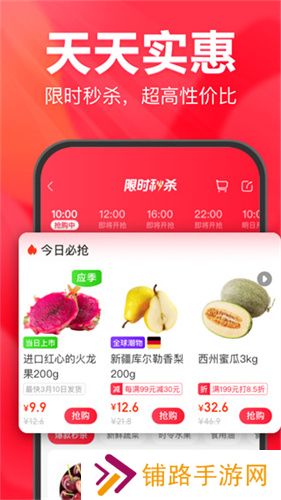永辉生活安装包