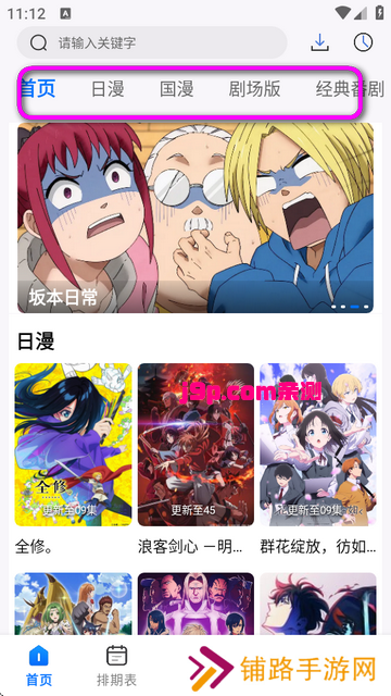 三号动漫app官方正版