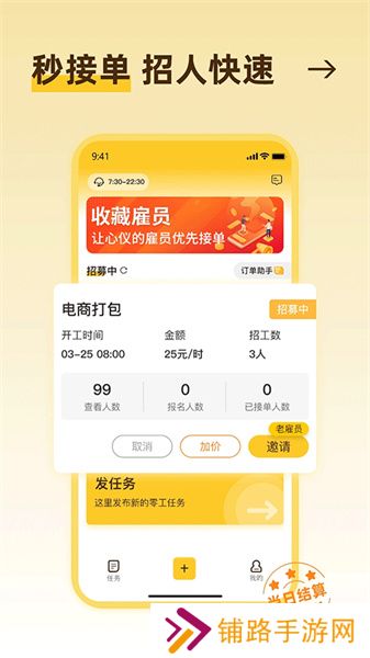找零工