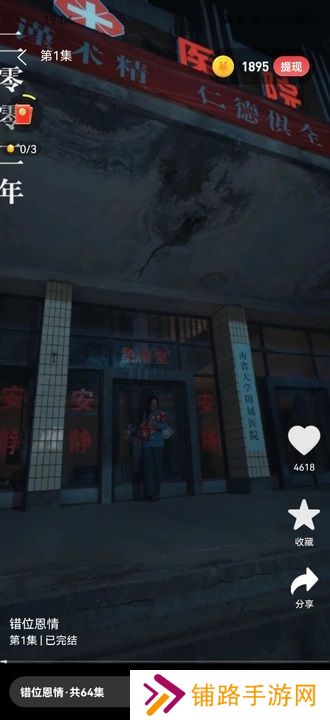 桃花看看