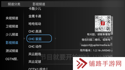 大吉电视app下载安装