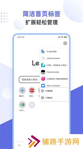 狐猴浏览器手机版