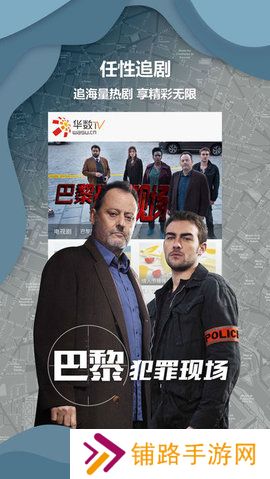 华数TV