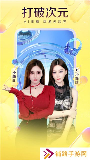 yy直播间下载手机版