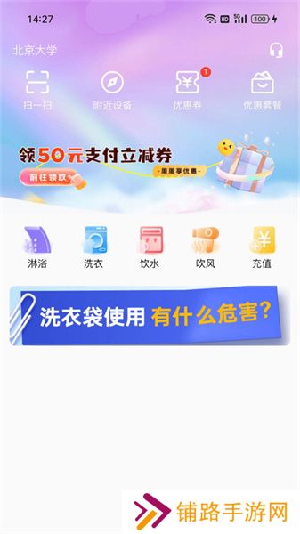 蔚来校园